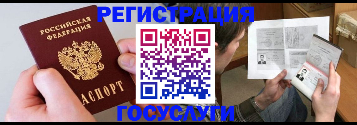 миграционный учет в Пикалёво