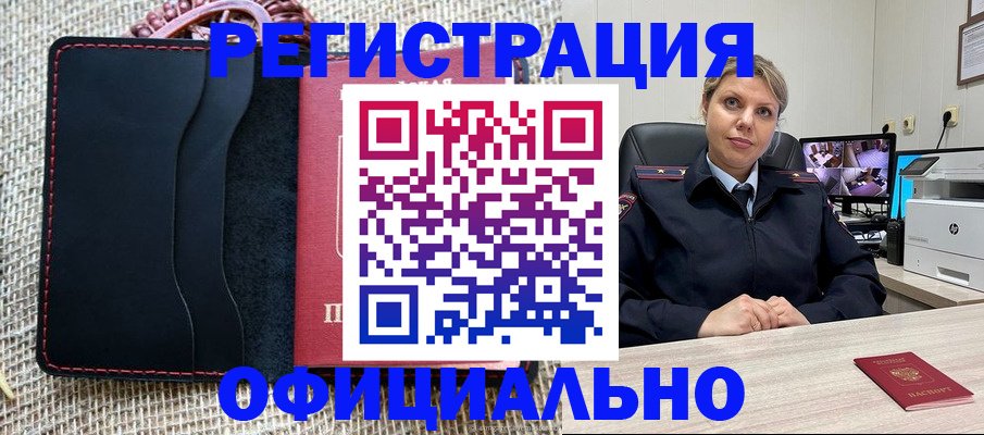 прописка для работы в Пикалёво