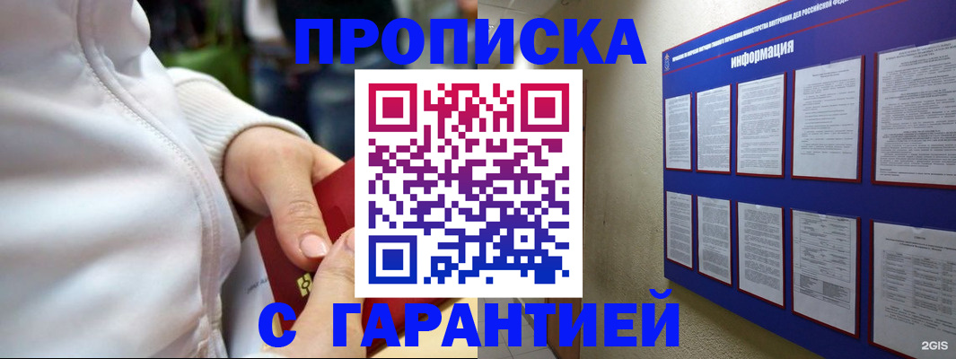 прописка в Пикалёво