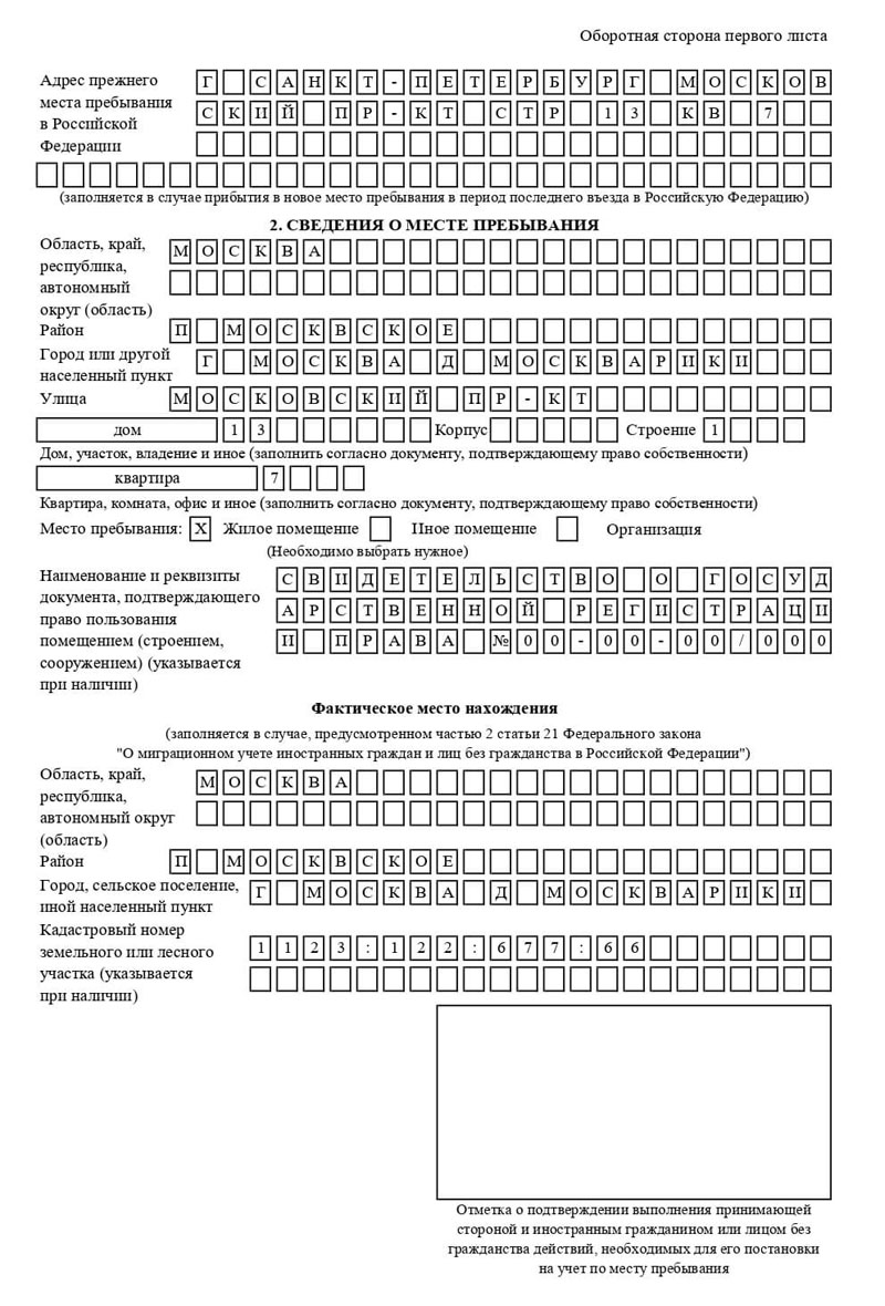 временная регистрация в Пикалёво